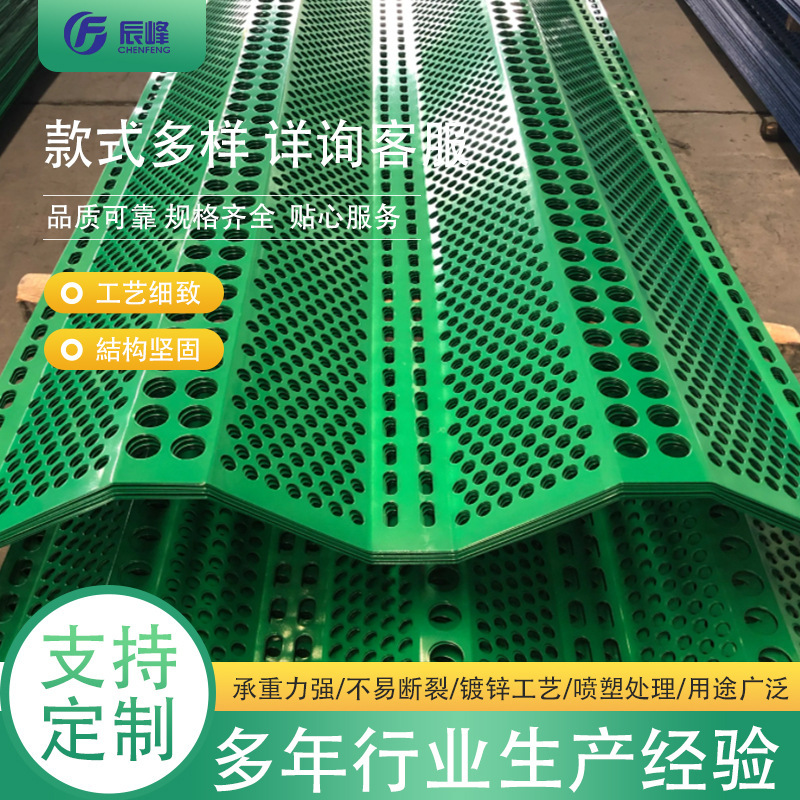 Supply of Spot Double-Peak Windproof and Dust-Suppressing Net Coal Yard Stone Factory Galvanized Punching Plate Butterfly Wave Dust-Proof Metal Net