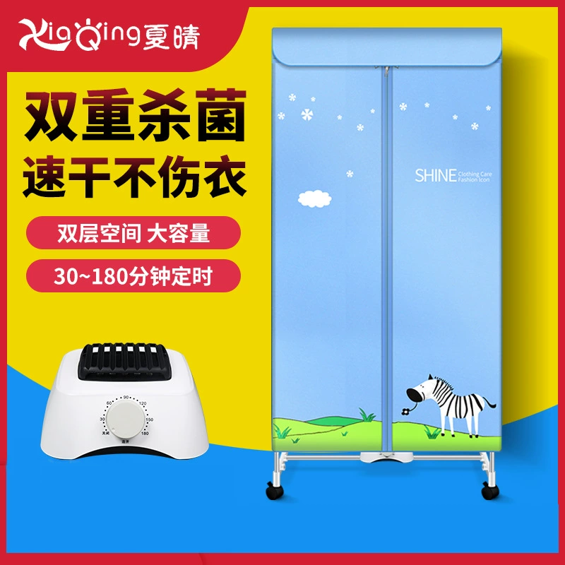 Оптовая продажа от производителя: сушильная машина для одежды, двухслойный сушильный шкаф, сушильный шкаф с подогревом, устройство для сушки и обогрева.