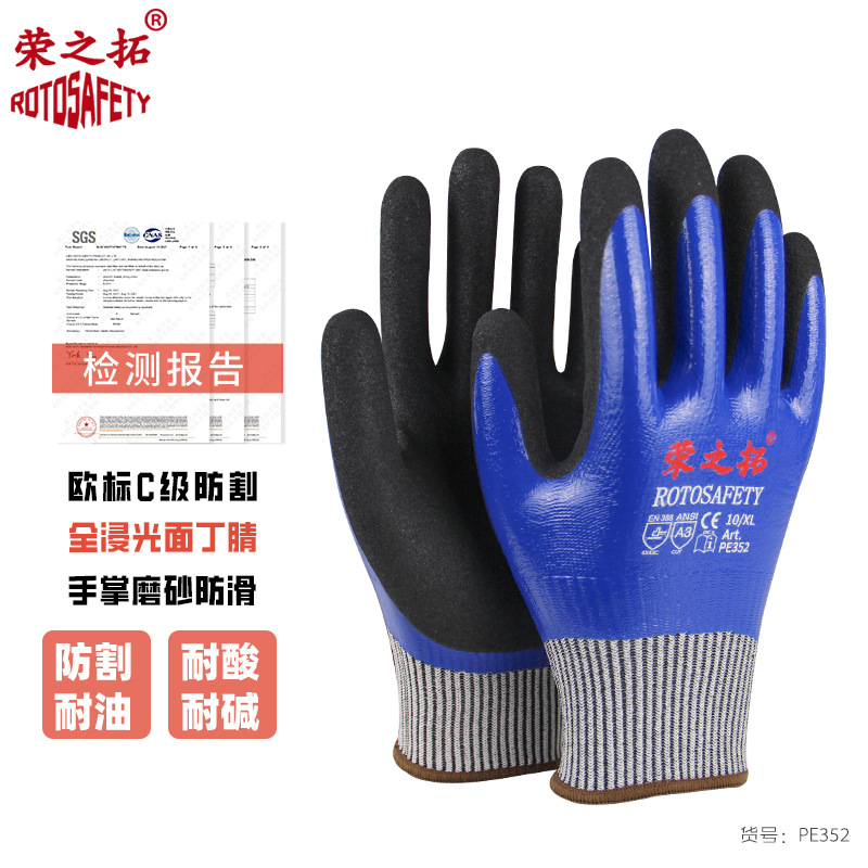 HPPE防割丁腈手套全胶防水防滑防刺赶海杀鱼木工耐油酸碱劳保手套