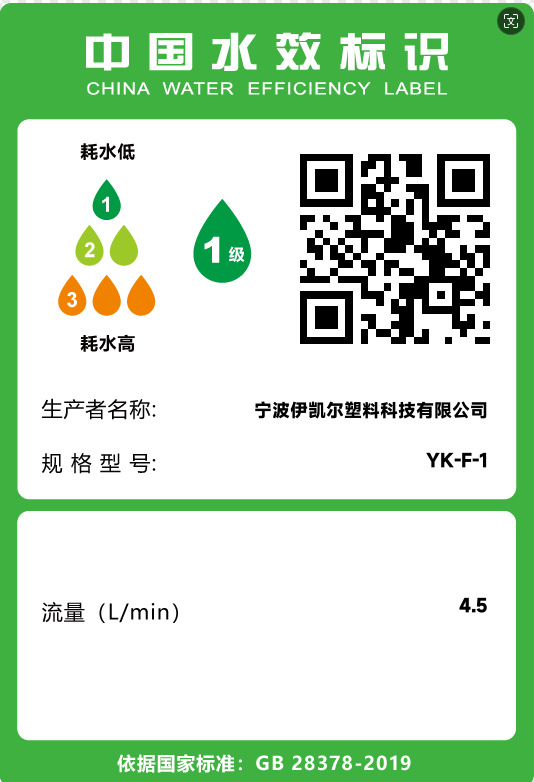 YK-F-1 F款三档止水.png