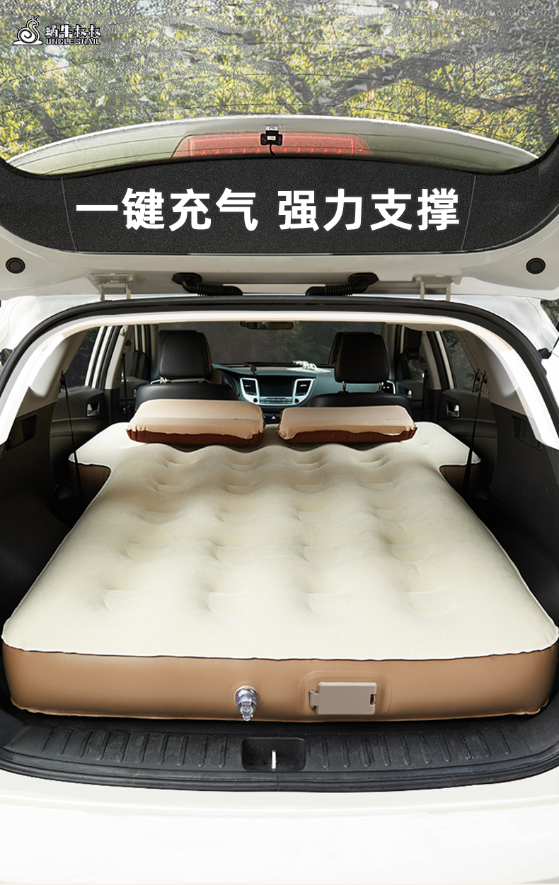 Uncle Snail Automatic Car Mattress SUV Portable Long-Distance Nap Trunk Car Inflatable Mattress