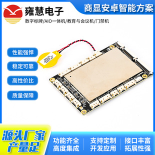 Supply of Ruixinwei Rk3566 Ic (Yf-088D) Business Display Access Control Smart Core Board Android Motherboard