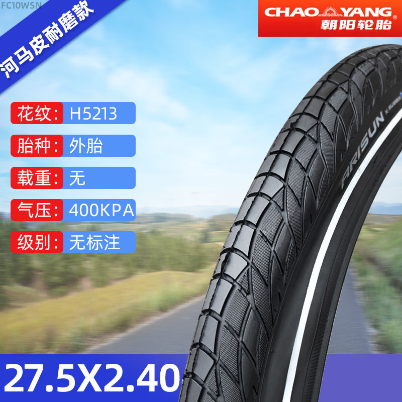 Non-industrial tires: Other Bicycle Tire - 275x240-chaoyang-hippo-skin-tire