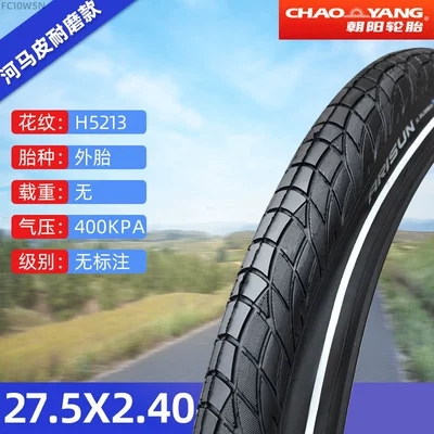 Non-industrial tires: 8/20/22/24/26*Other.5 - 275x240-chaoyang-hippopotamus-leather-tire