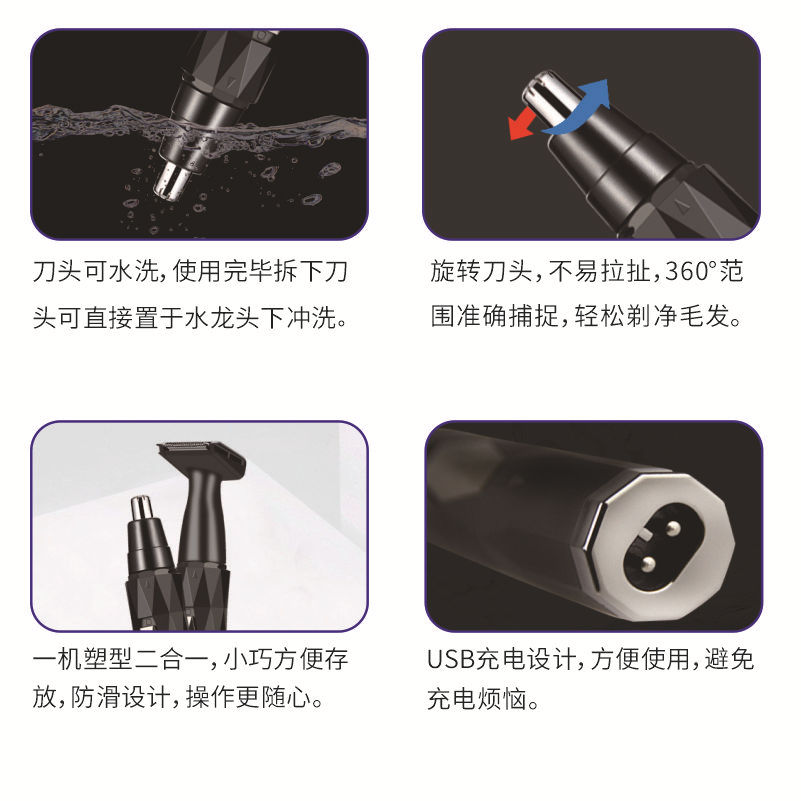 Trimmer de pelo de nariz transfronterizo multifuncional de los hombres eléctrico nariz pelo trimmer USB carga mini ceja trimmer traje