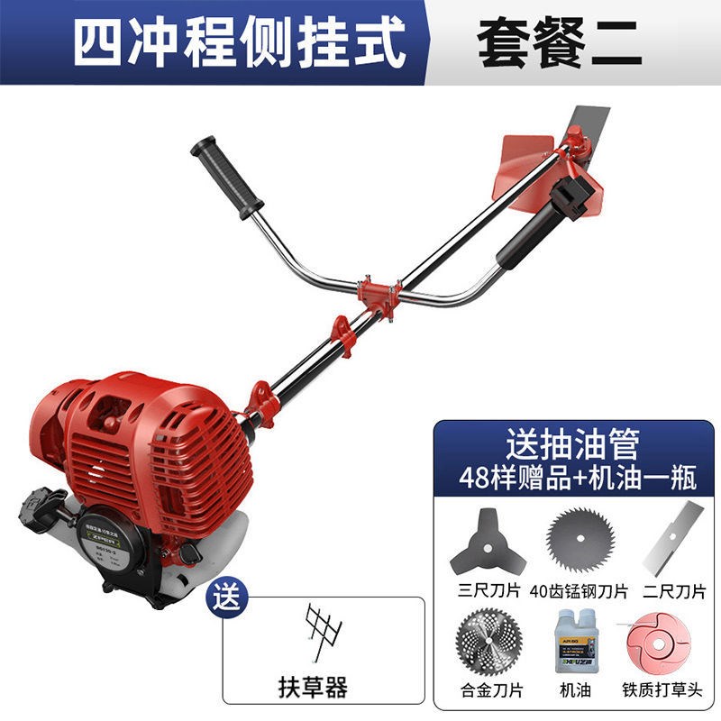 Four-stroke side hanging [mowing + grass lifting device] + gift bag