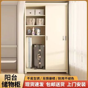 Household Sun Protection Balcony Storage Cabinet Bedroom Sliding Door Iron Wardrobe Outdoor Steel Waterproof Bay Window Storage Cabinet