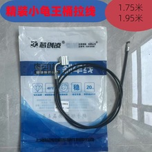 适用于小龟王座桶拉线坐垫锁板线后刹线电动自行车后刹车张闸刹线