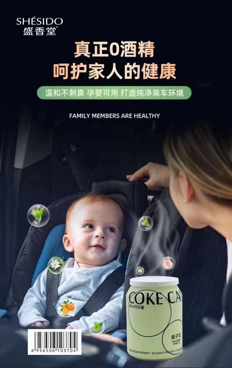 Car Air Freshener Solid Fragrance Balm Shengxiangtang Car Air Freshener Bedroom High-End Decoration Car Fragrance