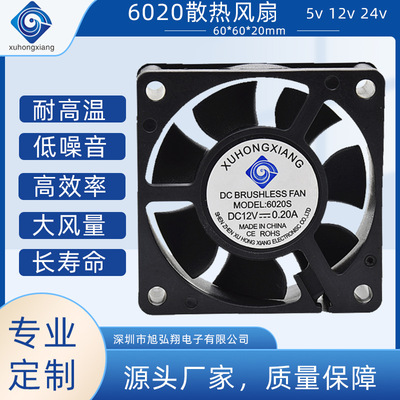 特价直流风扇6020散热风扇低噪音大风量5V直流风扇  香薰机笔记本