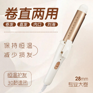 Electric Curling Iron Fan Small Straight Hair Dual-Purpose Splint Female Large Curl Household Straight Plate Clip Lazy Bangs Perm Artifact