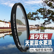 超薄高清CPL偏振镜37/46/49/52/58/62/67/72/77/82mm单反相机滤镜