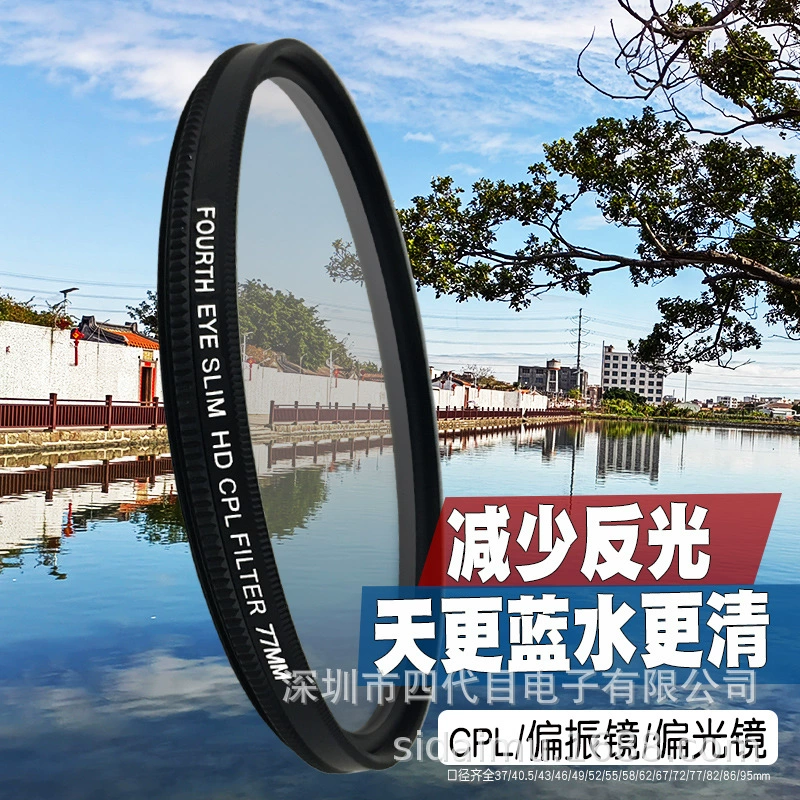Ультратонкий поляризатор HD CPL 37/46/49/52/58/62/67/72/77/82 мм фильтр для зеркальной камеры