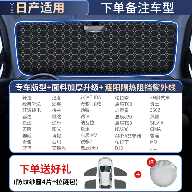 汽车遮阳前挡防晒隔热遮阳挡罩车窗遮阳帘伞挡风玻璃小车内车挡板|undefined