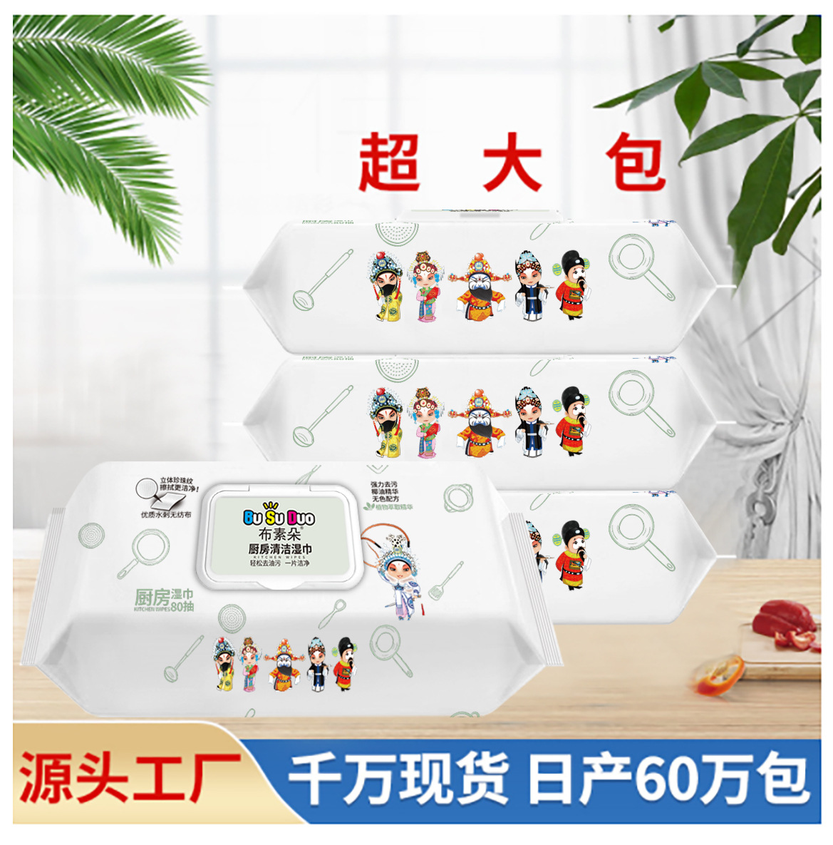 Kitchen wipes to remove oil and stains, household range hood cleaning, powerful oil and stain removal wet wipes, wipe clean, increase and thicken