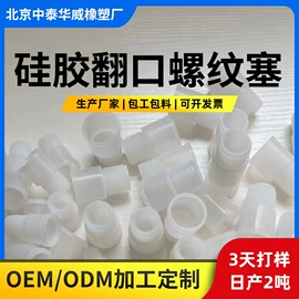 工业橡胶;其他橡胶密封;硅胶管