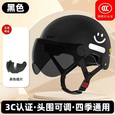 New National Standard C Certified: Motosiklet kaskı (dəbilqə) - black-smiley-face-short-sunglasses-one-size-fits-all-55-60cm-travel-essentials-one-size-fits-all-52-60cm-adjustable-head-circumference