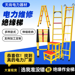 Manufacturer Wholesale Insulated Lift Ladder 6m Electrician Ladder Fiberglass Lift Single Ladder Insulated Telescopic Two-Section Ladder