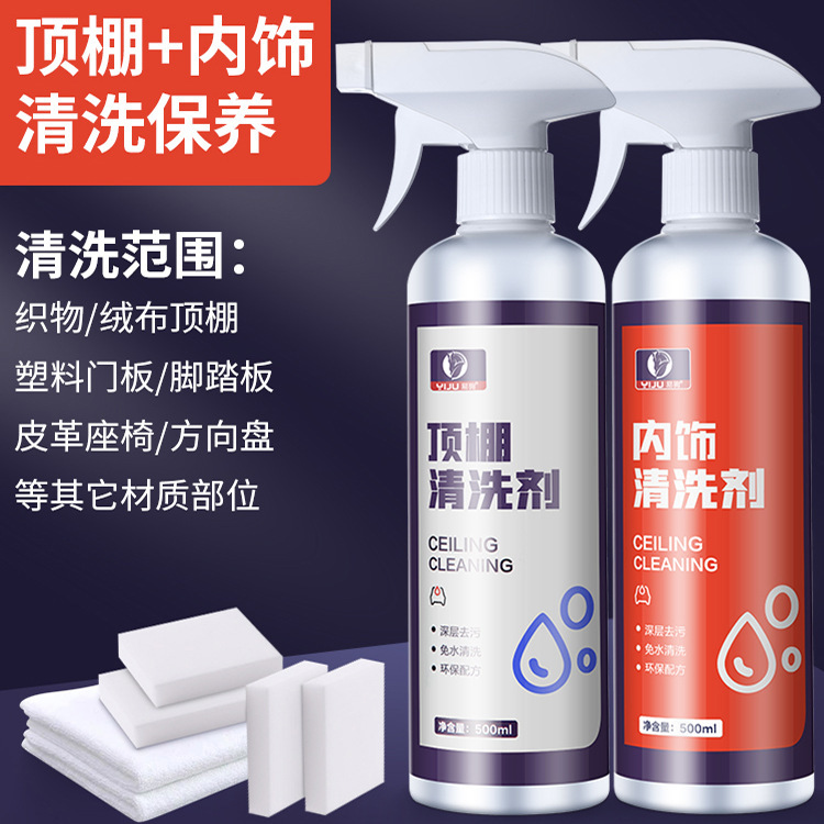 Car interior cleaning agent wash-free indoor leather seat car decontamination products foam cleaner wholesale