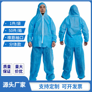 Disposable Non-Woven Protective Clothing, Oil-Proof, Waterproof, Dust-Proof, One-Piece Hooded Enzyme Bath Suit for Breeding, Breathable and Lightweight