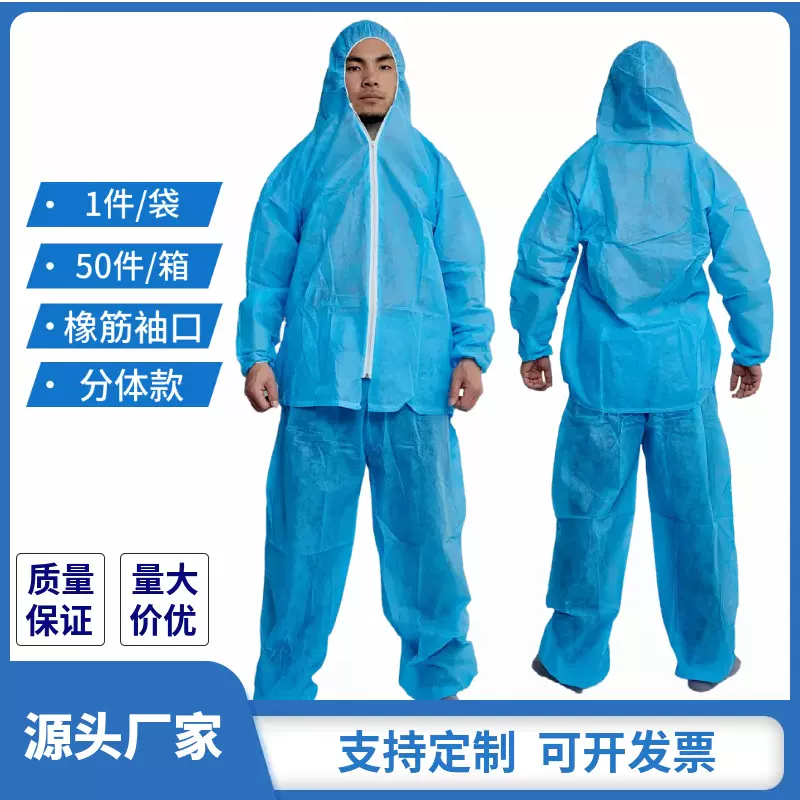 一次性无纺布防护服防油防水防尘养殖连体带帽酵素浴服透气轻便