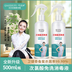 巧主婦次亜塩素酸消毒液医療用家庭用室内空気殺菌静菌無洗家庭消毒スプレー