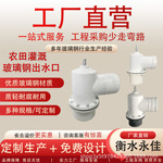玻璃钢出水口63/90/110/125/160农田灌溉给水栓PE/PVC下体出水口