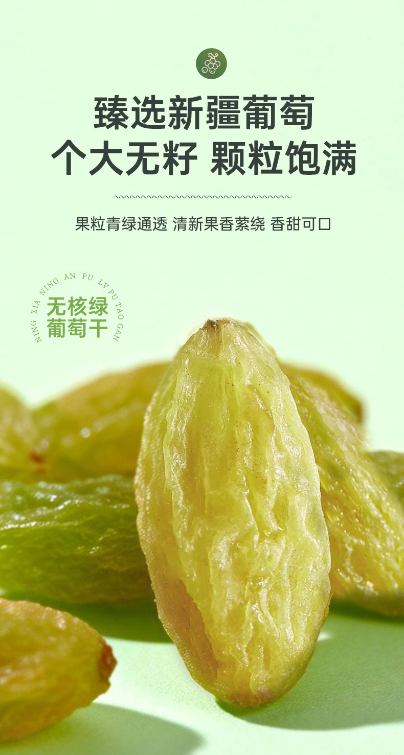 Ninganbao Xinjiang Turpan Green Raisins 450g Dried Seedless Grapes quality and texture