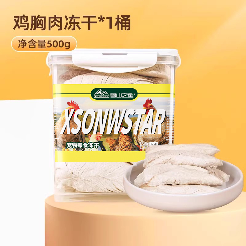 冻干猫零食鸡肉粒鸡胸肉宠物猫咪零食增狗狗肥小肉干营养条猫粮|undefined