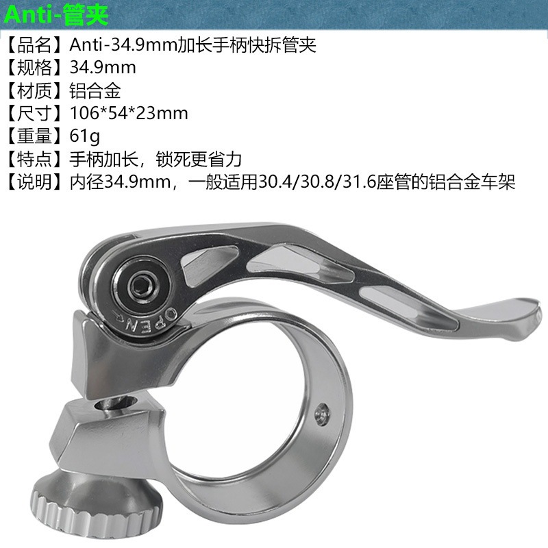Clip de asiento de desmontaje rápido de mango alargado / clip de asiento de tubo 34.9 mm diámetro interno para tubo de asiento de 30.4-31.6 mm