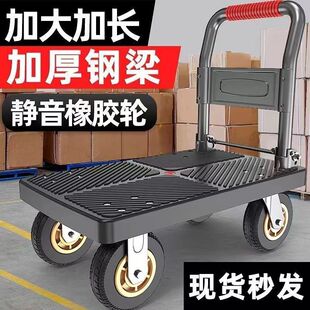 Small Trolley, Cargo Trolley, Foldableable, Lightweight, Portable, Household Trailer, Flatbed Trolley, Push Cargo Trolley