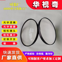 光学透镜镀膜单反相机摄影摄像适配佳能机型平凸透镜70.8mm*8.5mm