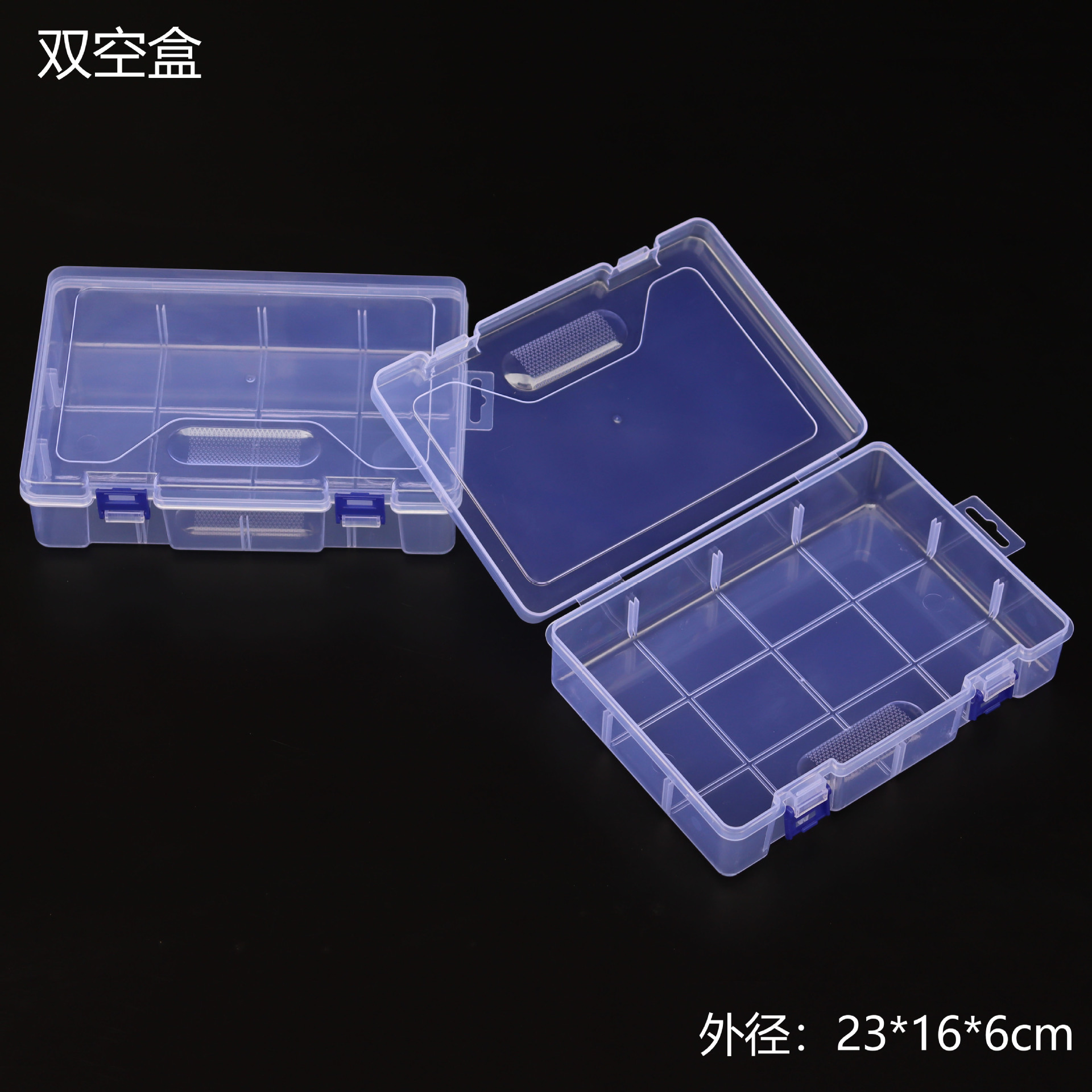 透明pp塑料无格空盒首饰包装整理盒五金工具盒元件储物样品收纳盒