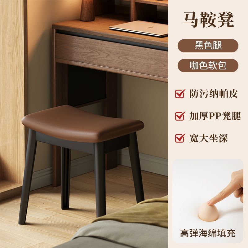 轻奢高级感主卧凳子马鞍凳化妆凳女生卧室梳妆台椅子加厚软包板凳|undefined