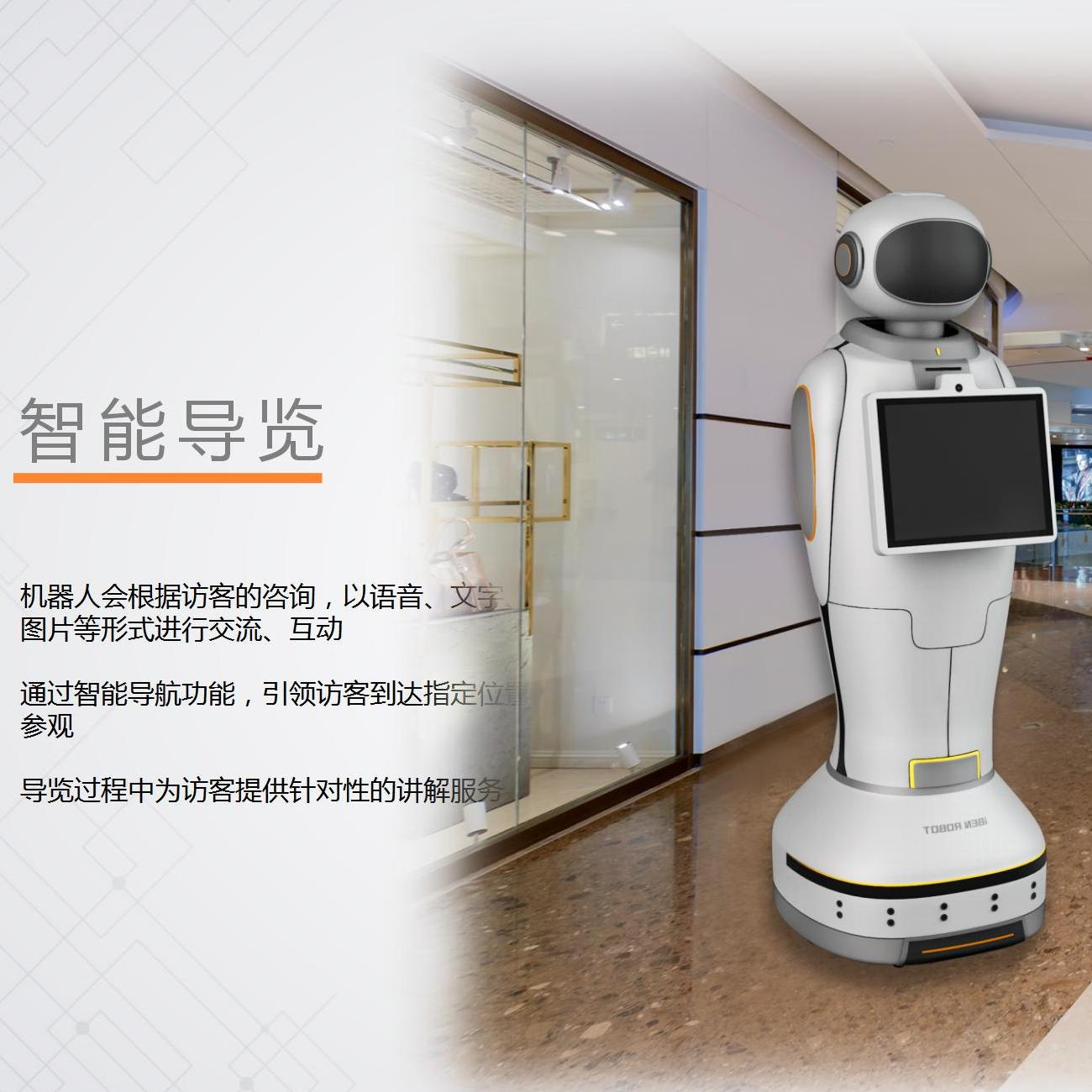 Robot de Recepción y Guiado Consulta Inteligente, Registro de Entrada para Vestíbulo y Oficinas image 1