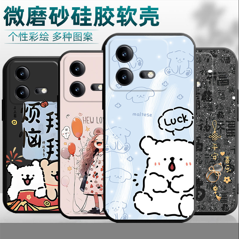 For iqooNeo8 phone case V2301A cute black silicone protective case cartoon text new simple fashion For iqooNeo8 phone case V2301A cute black silicone protective case cartoon text new simple fashion