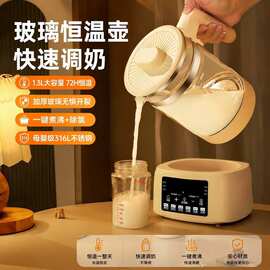 恒温玻璃婴儿烧热水壶家用电热自动智能水壶保温养生调奶器