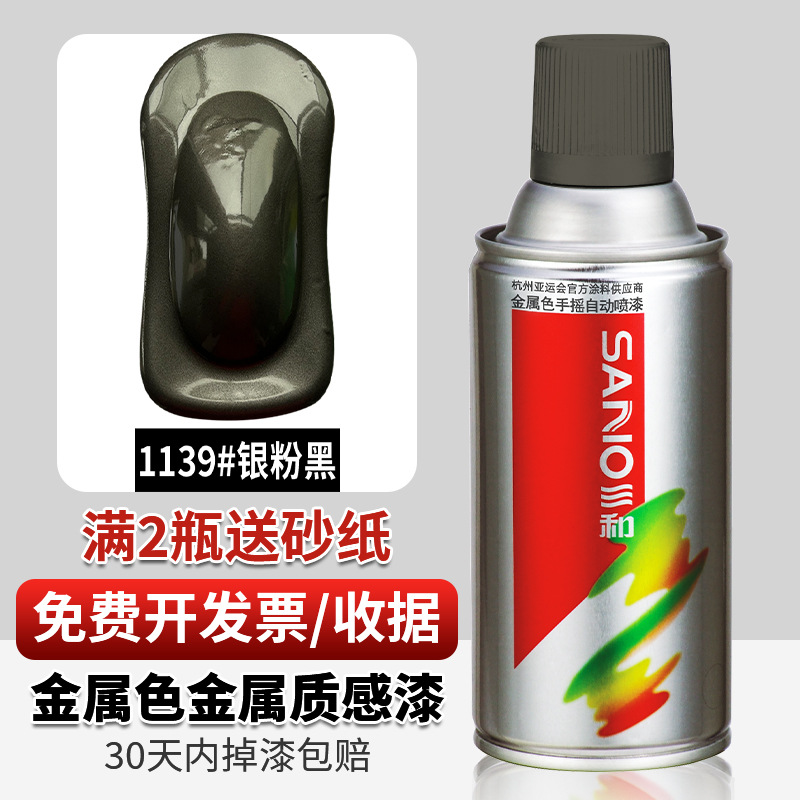 1139 # Polvo plateado negro; 350ml