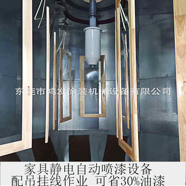 喷涂设备厂家  家具喷漆设备  全自动静电喷漆设备