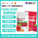 跨境新品苹果醋&甜菜根软糖Apple Cider Beet Root厂家批发可OEM