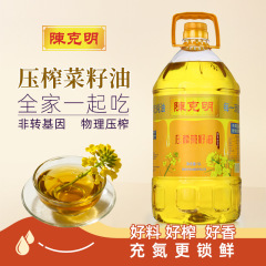 陳克明本物の純粋な菜種油 5L バレル食用油第一級圧搾油食用家庭用商業用フルボックス卸売