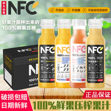 NFC300ml*24瓶整箱橙汁芒果番石榴蘋果香蕉汁鮮榨純果汁