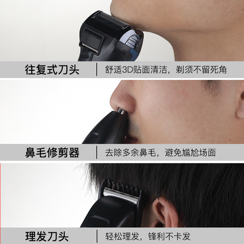 Kuaishou razor three-in-one multi-functional combination razor USB men's portable beard razor dropshipping