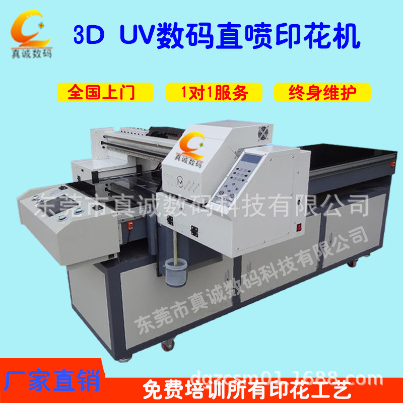 手机壳uv打印机printer 手机壳玻璃数码印花平板打印机厂家