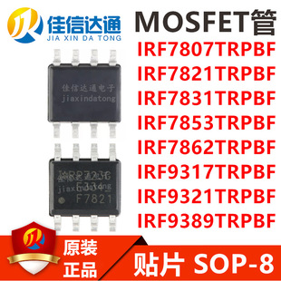 IRF7807TRPBF IRF7821TRPBF IRF7831TRPBF IRF7853TRPBF SOP-8