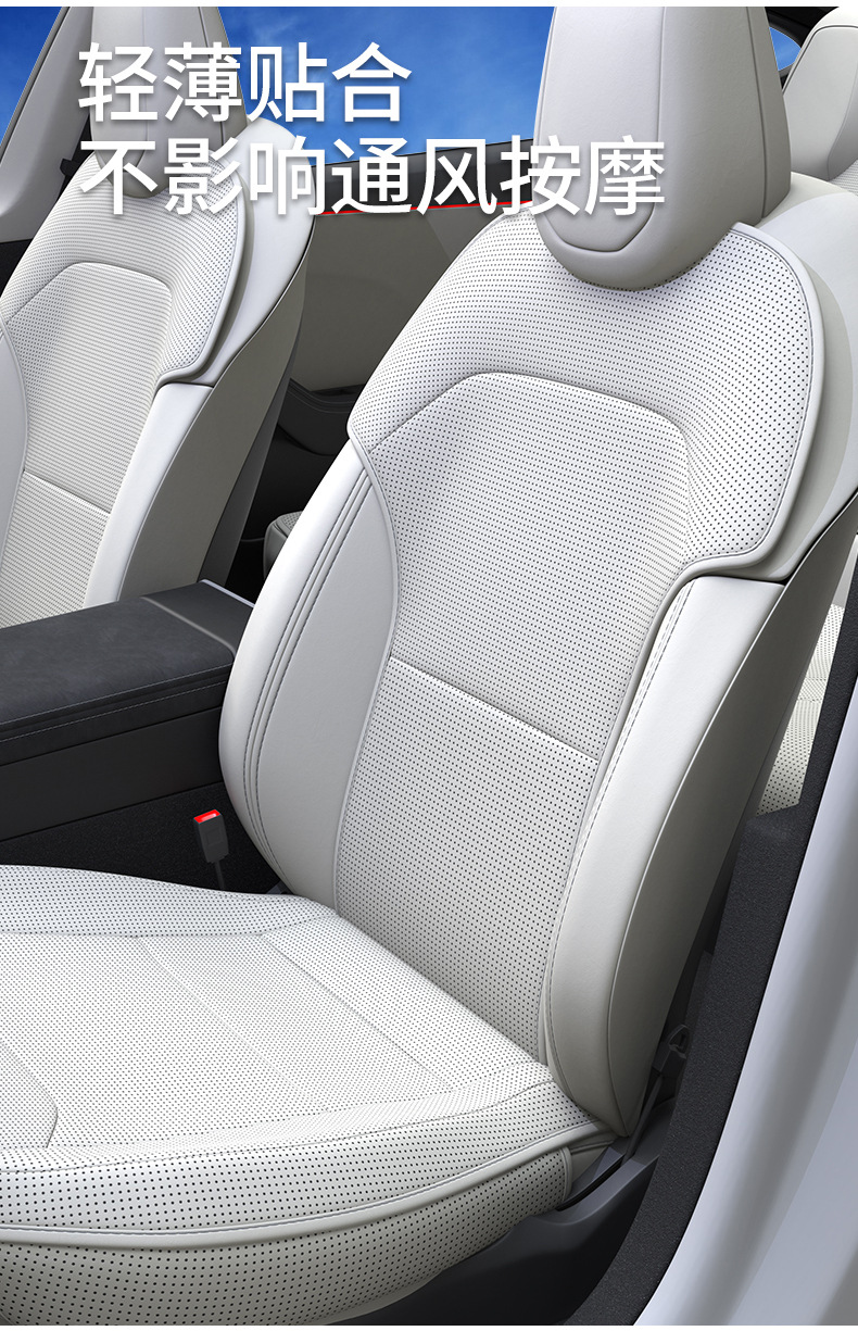Suitable for Tesla ModelY Rejuvenation New Edition Cushion Seat Protection Cushion Nappa Skin Breathable Ventilation Protective Equipment