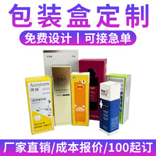 厂家包装盒定制化妆品彩盒小批量定做白卡纸盒瓦楞数码电子产品盒