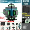 16 lines of green light, aluminum base [strong light all-in-one machine] high configuration + base + tripod