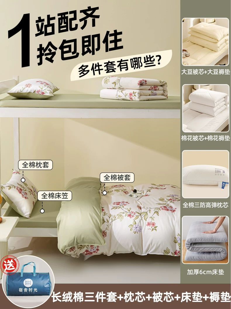 Luz de lujo 100S algodón largo dormitorio universitario cama de tres piezas de algodón sábanas de cama de algodón único cama de cama de seis