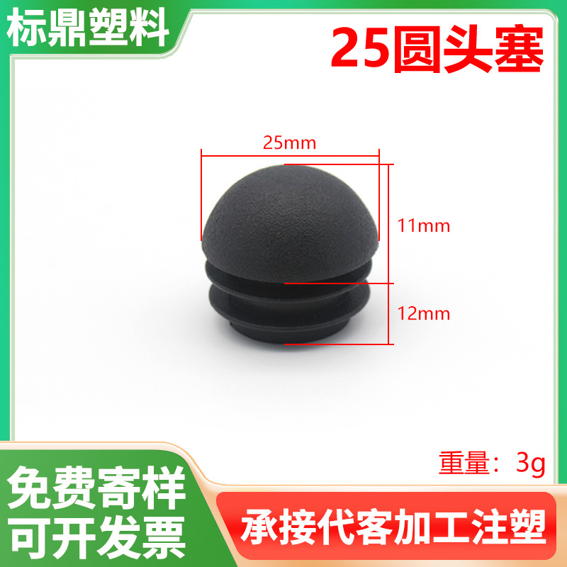 Especificaciones de venta directa de fábrica completas de plástico PE protección de tapón de tubo interior de acero inoxidable tubo redondo mesa silla taburete sellado cubierta a prueba de polvo